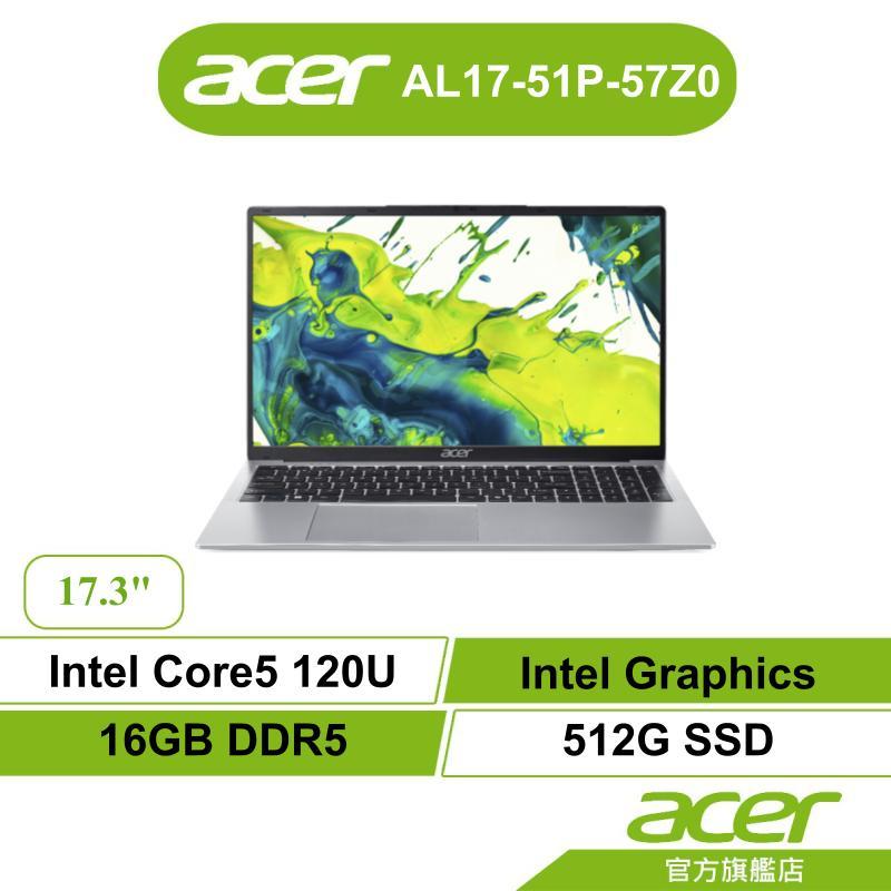 Acer宏碁 Aspire Lite AL17-51P-57Z0 C5-120U 16G 512 17.3吋筆電【銀】