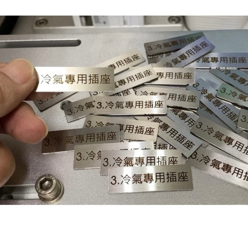 ★迪貿國★代客雕刻～鋁合金雕刻～不鏽鋼雕刻～餐具 兒童碗 保溫瓶 雷射雕刻 客製化~行動電源刻字logo~禮贈品~