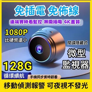 免運 無線 WIFI監視器 迷你監視器 記憶卡 智能高畫質攝像頭 攝影頭 夜式攝影機 WiFi遠端 監控器 攝像頭 TF卡