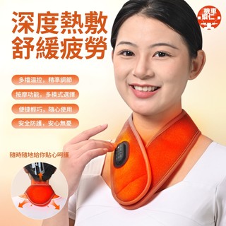【隔日達🔥熱頸】電熱護頸儀 震動護頸儀 發熱護頸 加熱按摩 USB電熱護頸帶 脖子熱敷 保暖護頸 可定時 震動 舒緩疲勞