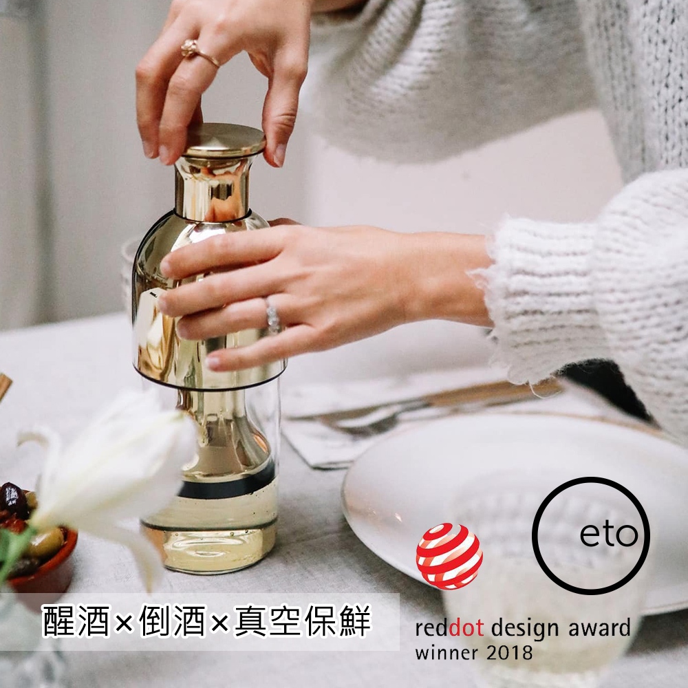 【英國ETO】紅酒真空保存醒酒瓶 沙漠金色｜完美保存葡萄酒 7日保鮮 可直立收納冰箱 送禮首選