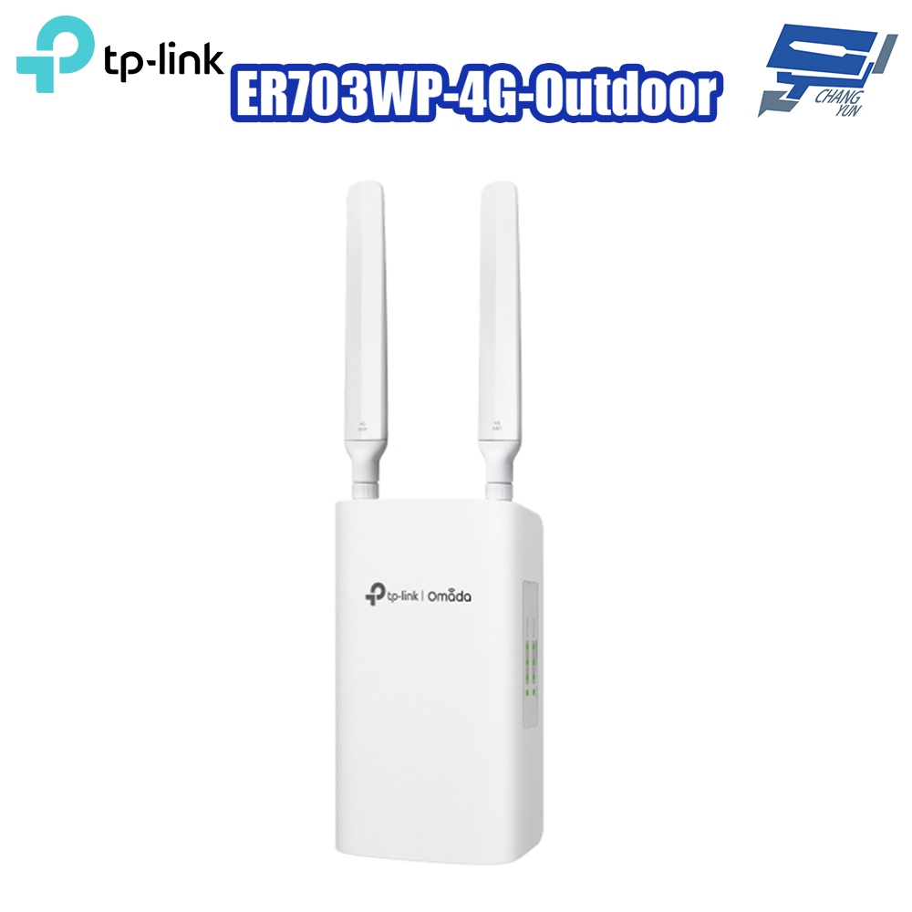 TP-LINK昌運監視器 ER703WP-4G-Outdoor Omada AX3000 戶外/室內路由器