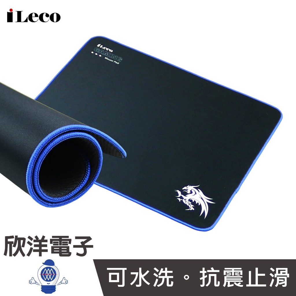 iLeco 競技精準鼠墊 可水洗 (MSP-CT02) 電競滑鼠墊 Q彈鼠墊 4mm加厚鼠墊