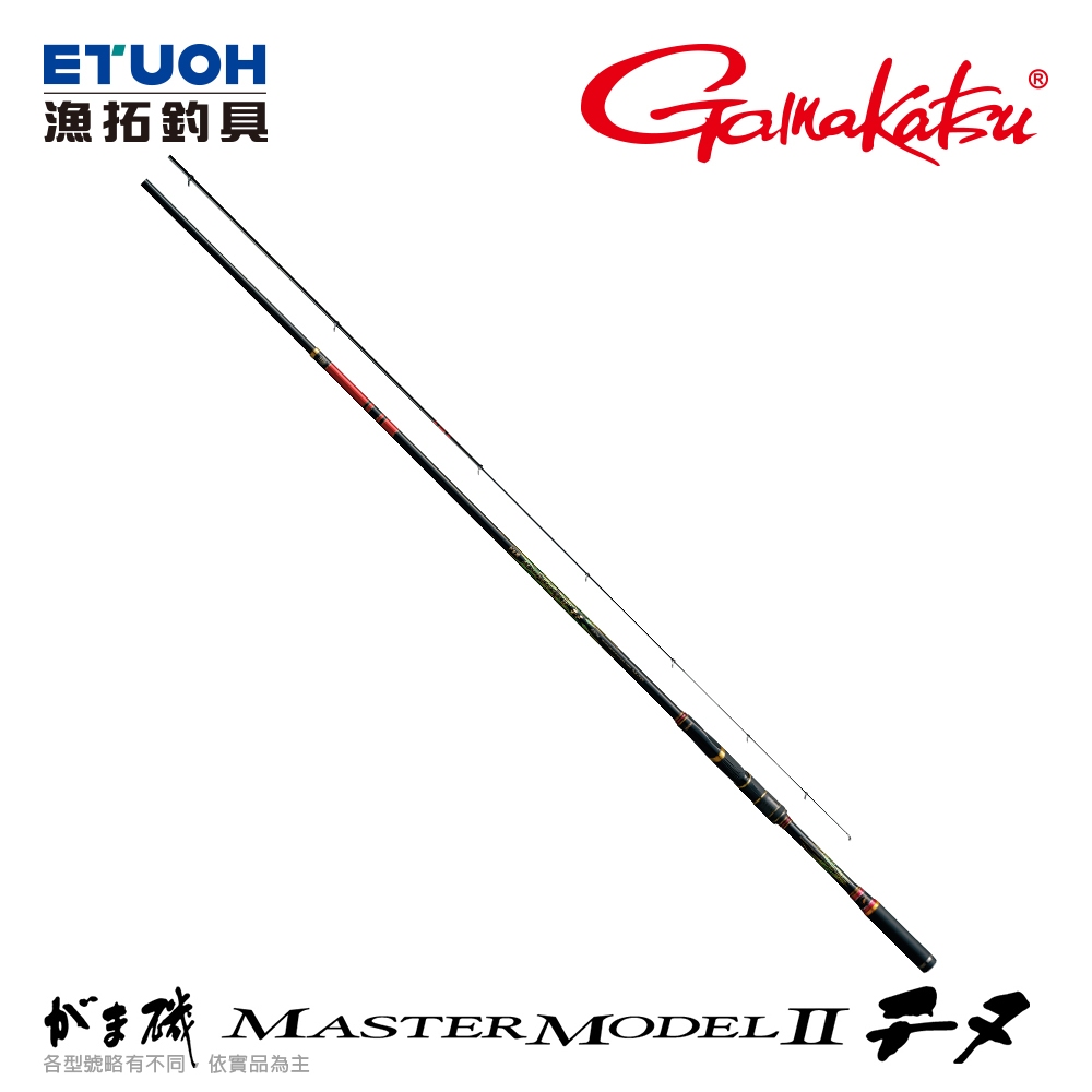 GAMAKATSU 磯 MASTER MODEL II チヌ [漁拓釣具] [磯釣竿]