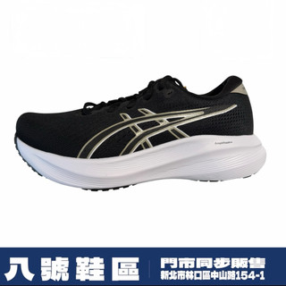 現貨｜ASICS 男款慢跑鞋 GEL-EXCITE 10 黑金 F9033｜輕量避震 AmpliFoam+ 運動鞋跑步鞋