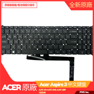全新 ACER 宏碁 Acer Aspire 3 A317-54 A317-54G A317-55P N23H5中文鍵盤