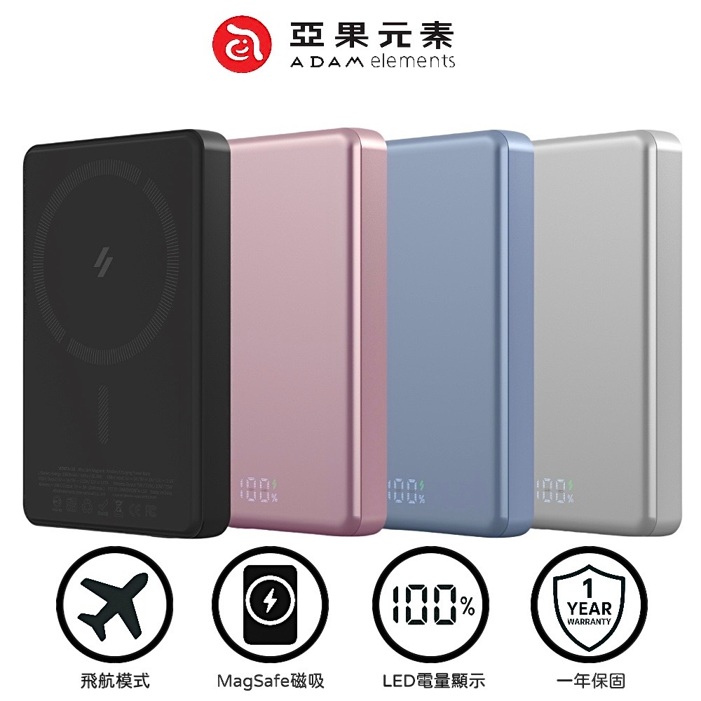 ADAM亞果元素 VIONTA L10 超薄型磁吸行動電源 (有標示Wh/可上飛機)