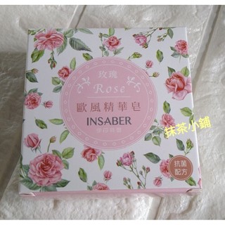 INSABER歐風玫瑰精華皂 伊莎貝爾蘆薈皂 抹茶小鋪