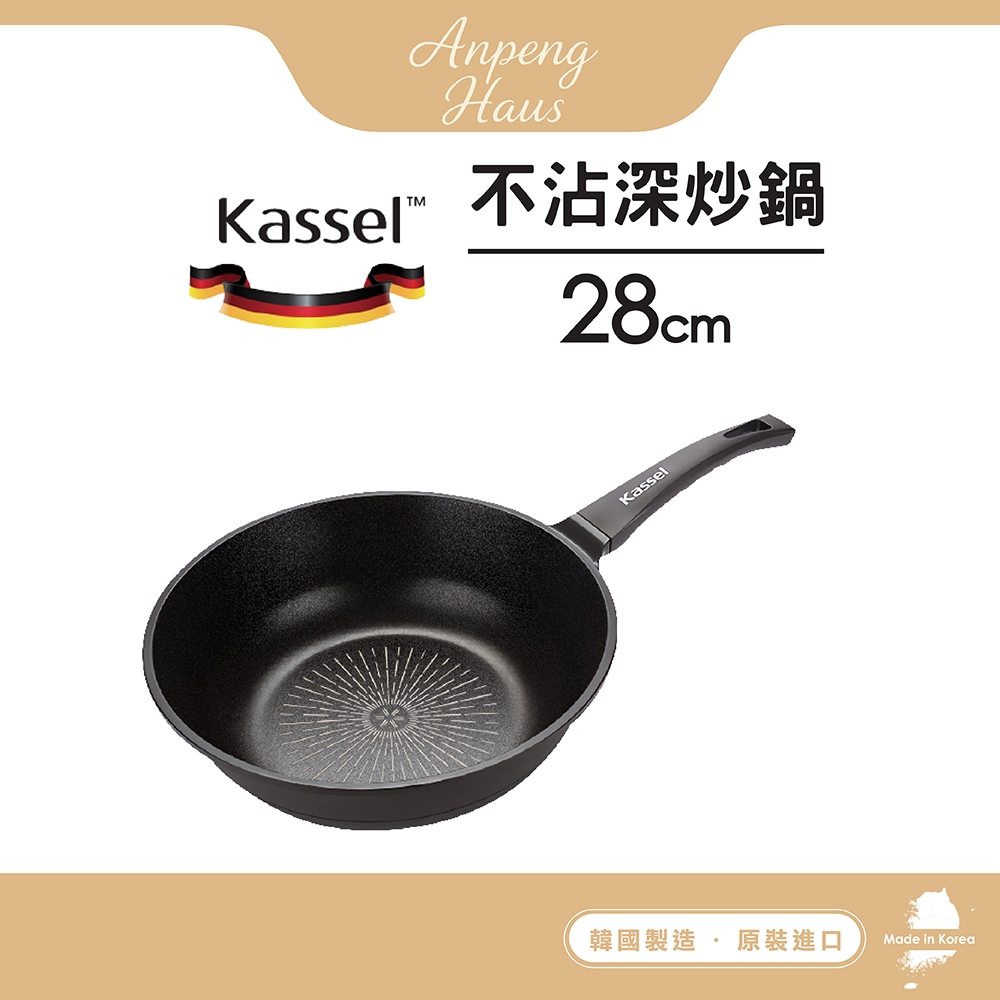 韓國Kassel 鑽石超導熱不沾輕炒鍋-28cm兩色可選(不挑爐具/好讚鍋/可進洗碗機)