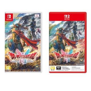 【現貨不用等】NS NS2 Switch 勇者鬥惡龍 1&2 HD-2D 重製版 中文版 永豆 勇鬥 1+2 勇者1+2