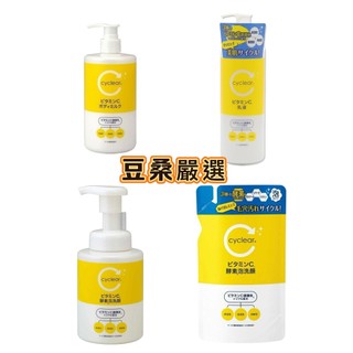 〖豆桑日貨嚴選〗日本 熊野油脂 麗白 薏仁 化妝水 cyclear 維他命C 酵素 1000ml 大容量 熊野 保濕