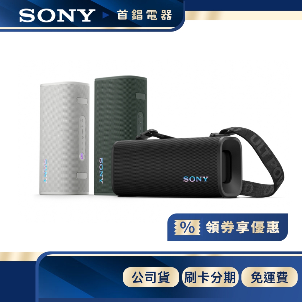SONY SRS-ULT30 藍牙喇叭 ULT FIELD 3 喇叭