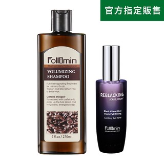 Follimin髮利明黑釉亮髮根賦活噴劑+咖啡因or紫丁香洗髮精(組)