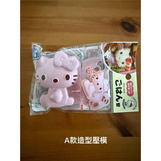 日本kitty凱蒂貓造型壓模具造型便當和吐司壓模