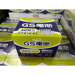 統力 GS GTX7A-BS 7號 12V 6Ah