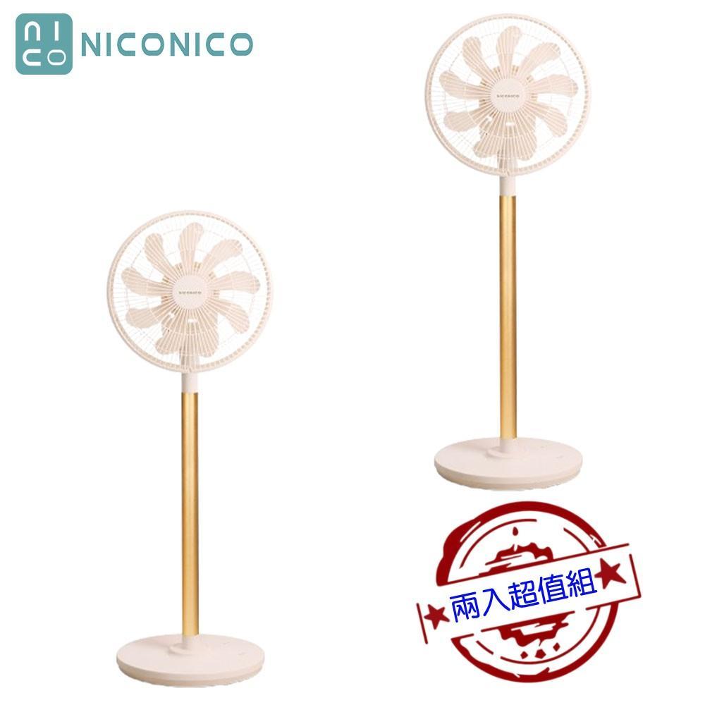 【NICONICO】兩入超值組 限量特價 快易拆智能DC風扇 NI-DC2524 電風扇 附遙控器