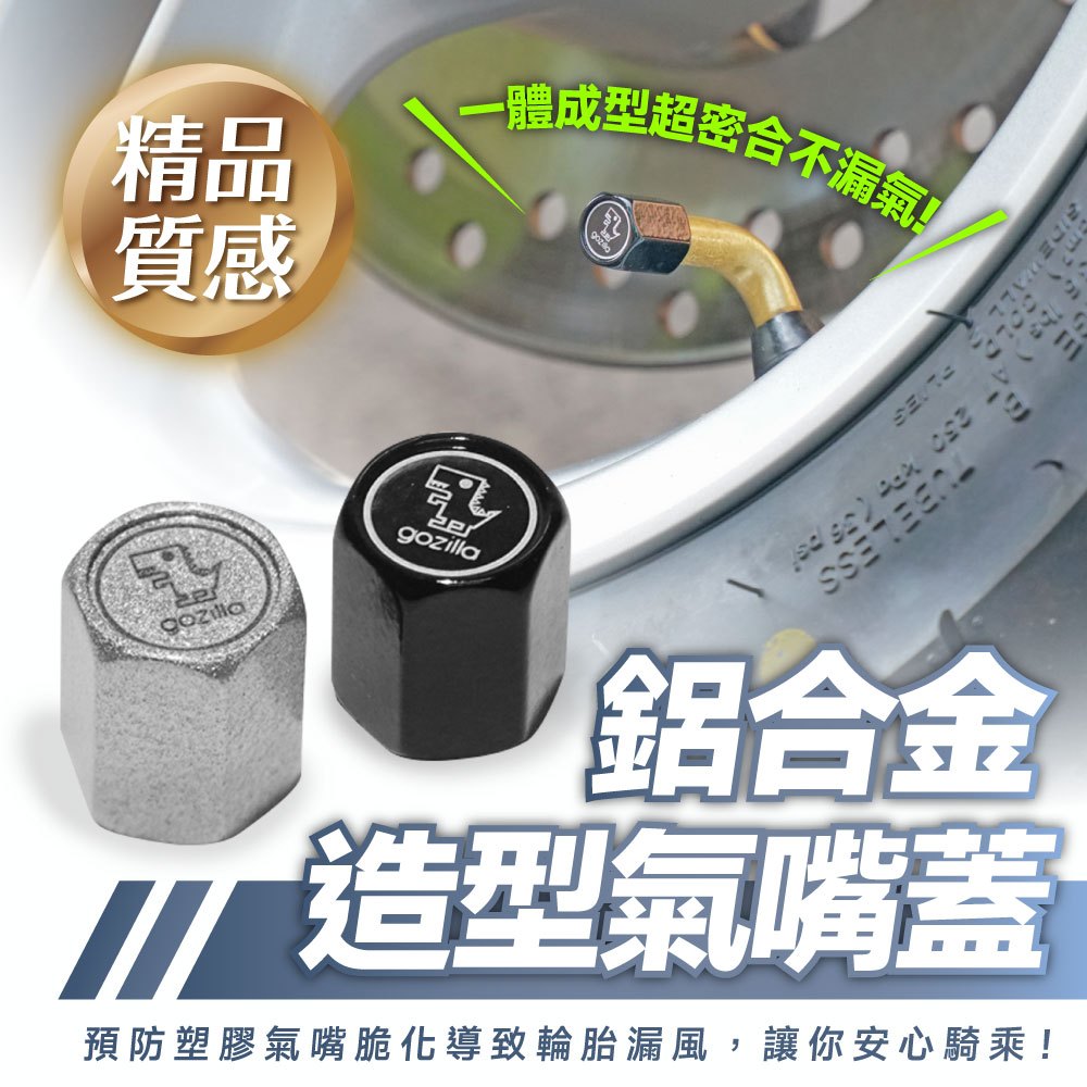 Xilla 鋁合金 輪胎氣嘴蓋 氣嘴 Gogoro MMBCU VIVA drg2 改裝 jetsl 勁戰 通用