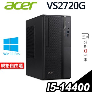 Acer 宏碁 Veriton VS2720G 商用電腦 i5-14400/W11P/3年保 內顯 電競 RTX5060