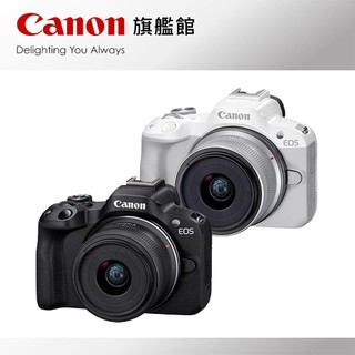現貨 Canon EOS R50 + RF-S 18-45mm f/4.5-6.3 IS STM 公司貨