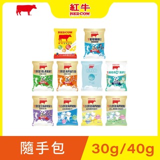【紅牛官方直營】奶粉隨手包(單包)黃小柔推薦(新鮮紐西蘭奶源、經典口味、純生乳)