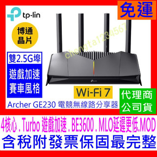 【全新公司貨開發票】TP-Link Archer GE230 WiFi7 BE3600 雙頻2.5G電競無線路由器分享器