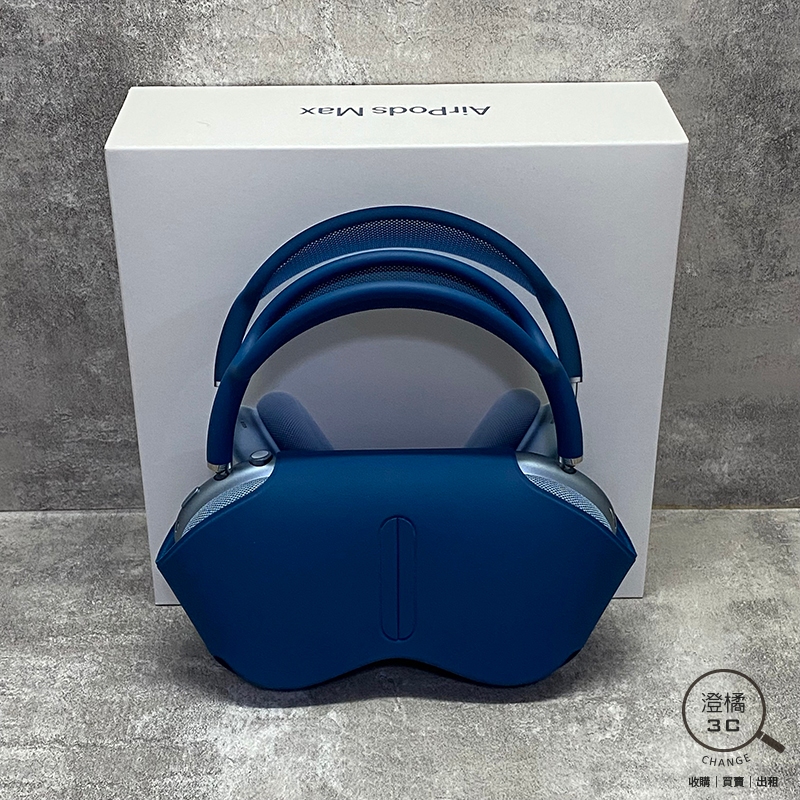 『澄橘』Apple AirPods Max Lightning 耳罩式藍芽耳機 藍《二手3C 歡迎折抵》A77834