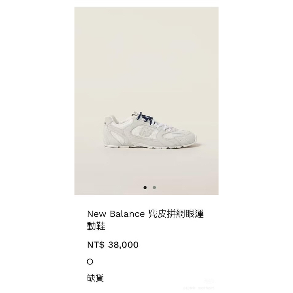 Miu Miu X New balance 530球鞋36