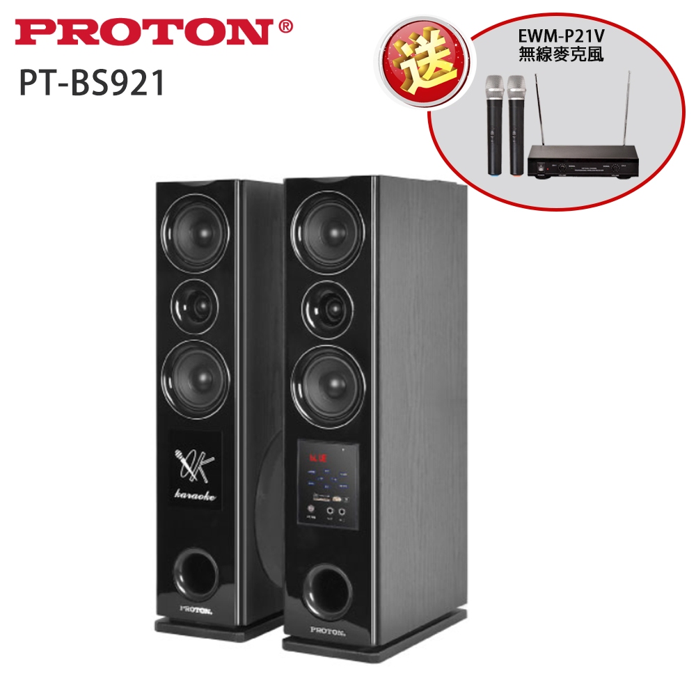 【PROTON 普騰】PT-BS921 2.0主動式卡拉/劇院喇叭組 (對) 贈EWM-P21V麥克風一組 全新公司貨