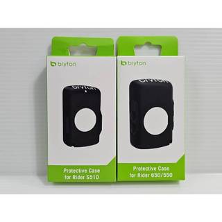 Bryton Rider 650 550 S510 S810 碼錶 保護套 專屬保護套 矽膠材質