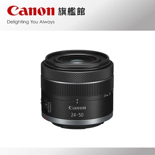 預購 Canon RF 24-50mm f/4.5-6.3 IS STM 公司貨