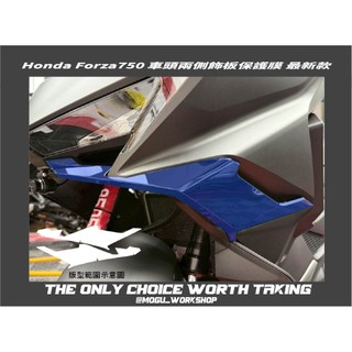 [膜谷包膜工作室] Honda Forza750 車頭兩側飾板保護膜 犀牛皮 最新款 電腦裁切 (一對)