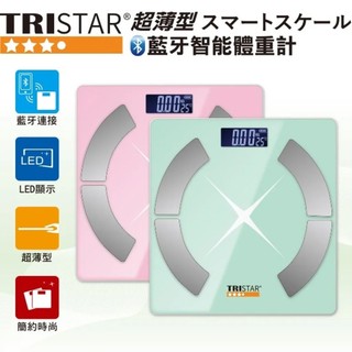 TRISTAR TS-H121 藍芽智能電子體重計 LED螢幕顯示溫度/電量 高強度玻璃 粉色/藍色