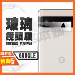 Google Pixel 8A 7 7A 6A 6 PRO 鋼化 鏡頭膜 鏡頭貼