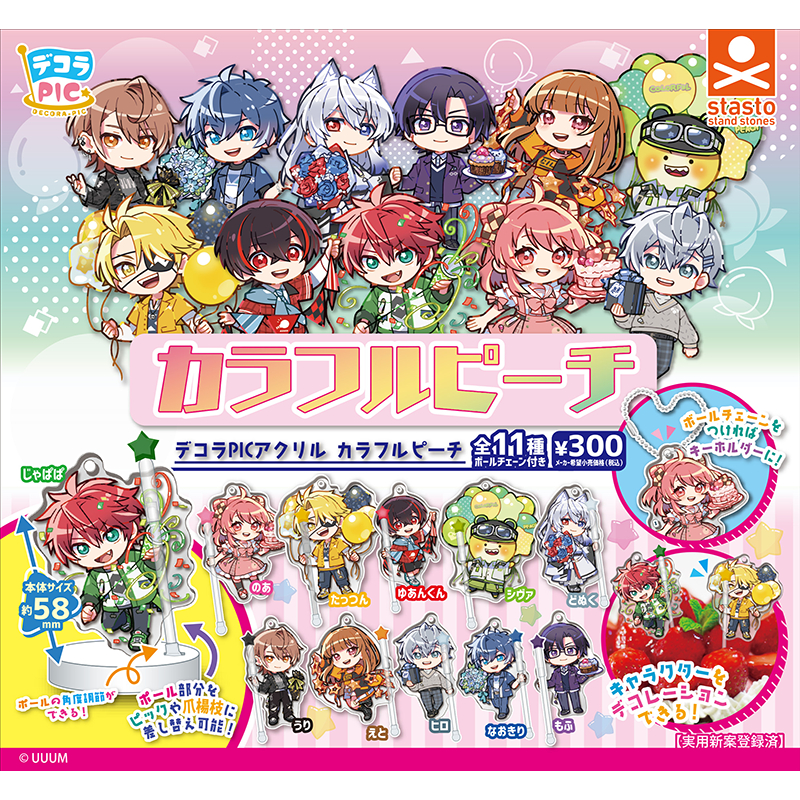 『現貨』DECORA-PIC Colorful Peach裝飾壓克力  Standstones  扭蛋   轉蛋