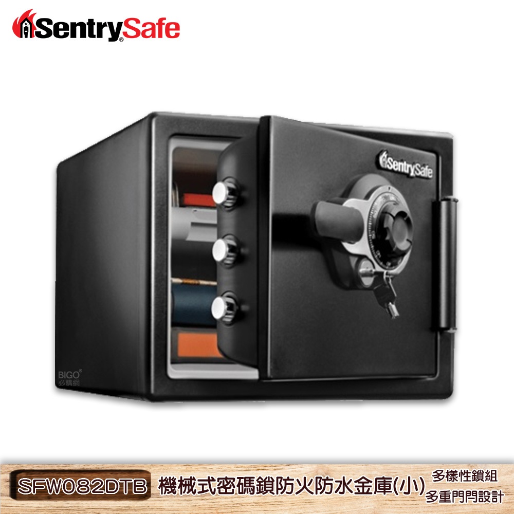 SentrySafe SFW082DTB 機械式密碼鎖防火防水金庫(小) 防盜 管理箱 保險櫃 現金箱 密碼保險箱