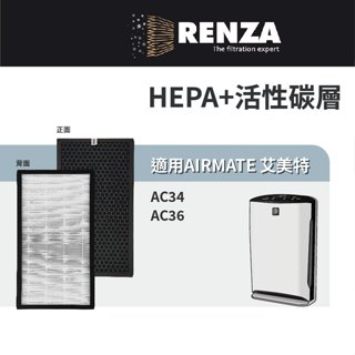 適用 AIRMATE 艾美特 AC34 AC36 電漿離子空氣清淨機 HEPA+活性碳 濾網 濾芯 濾心