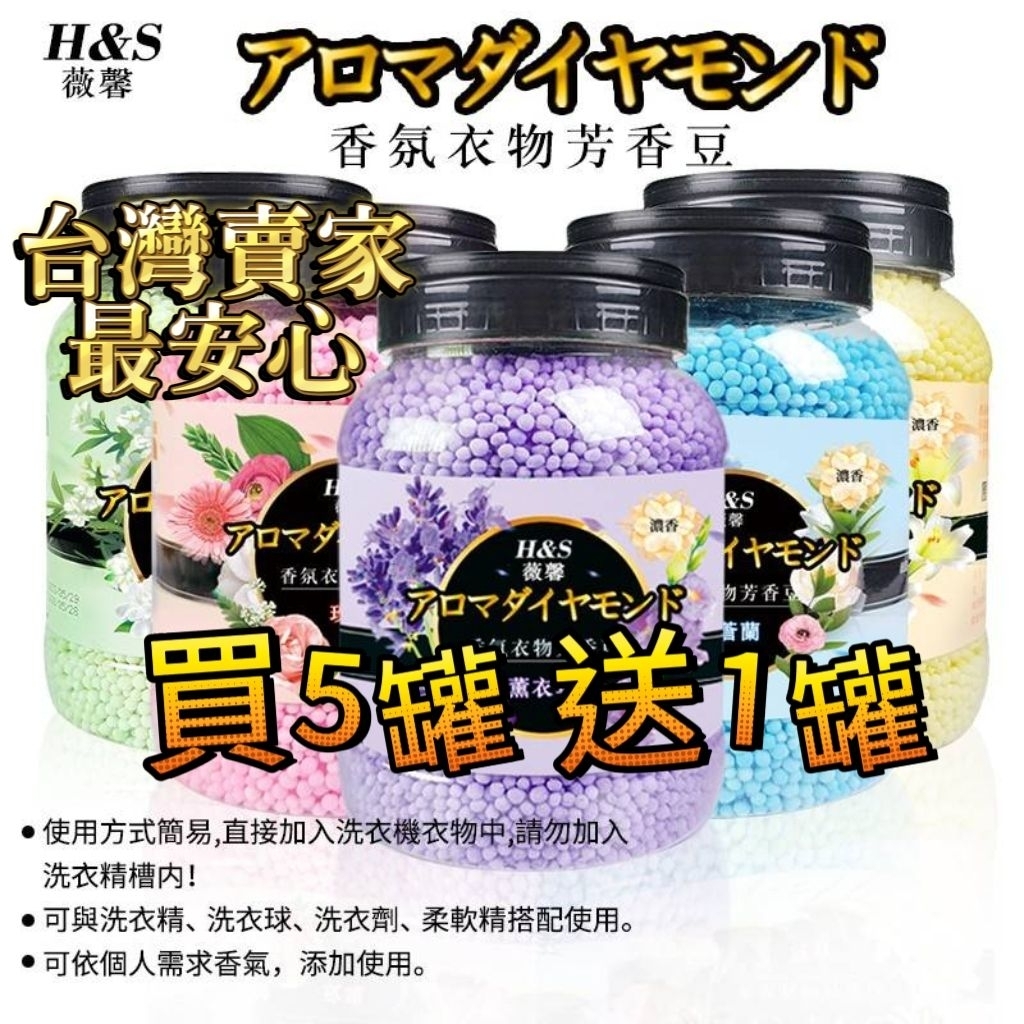 800克 香香豆 花蓮出貨 留香珠 Fragrance beads Kacang Coumo