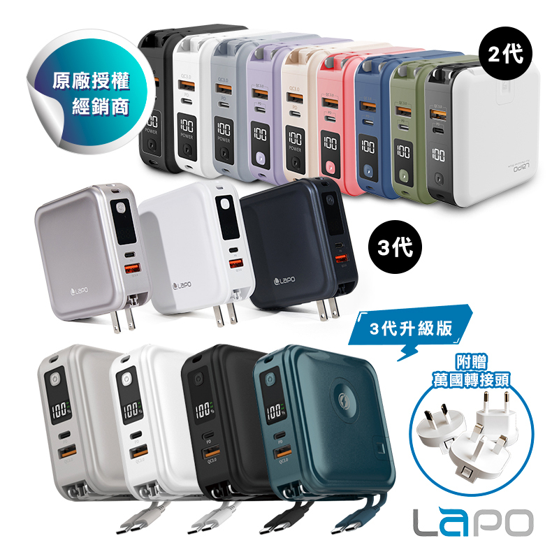 原廠授權-LaPO三代 WT-08 10000mAh無線快充行動電源全方位 多合一 多功能 applewatch無線充電