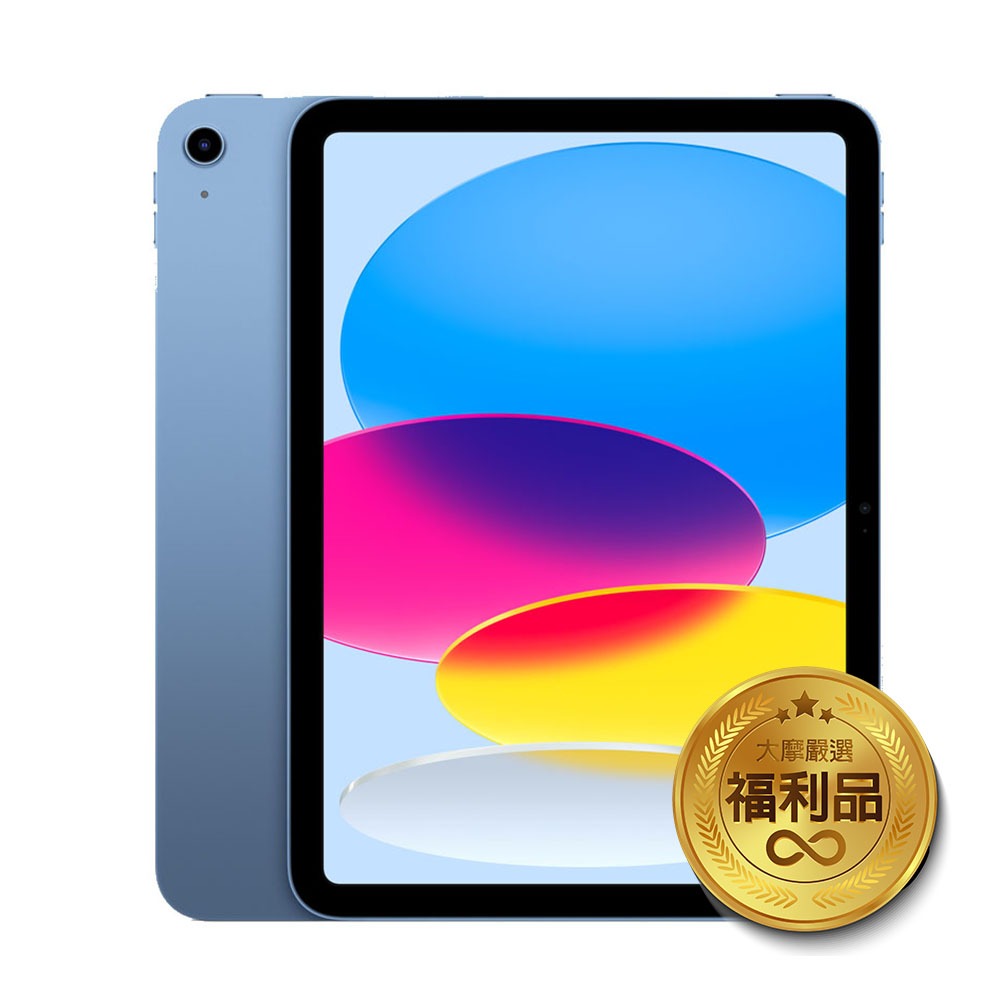 APPLE iPad A2696 （第 10 代）2022 WIFI 64G 藍色10.9吋 福利機 展示機 二手平板1
