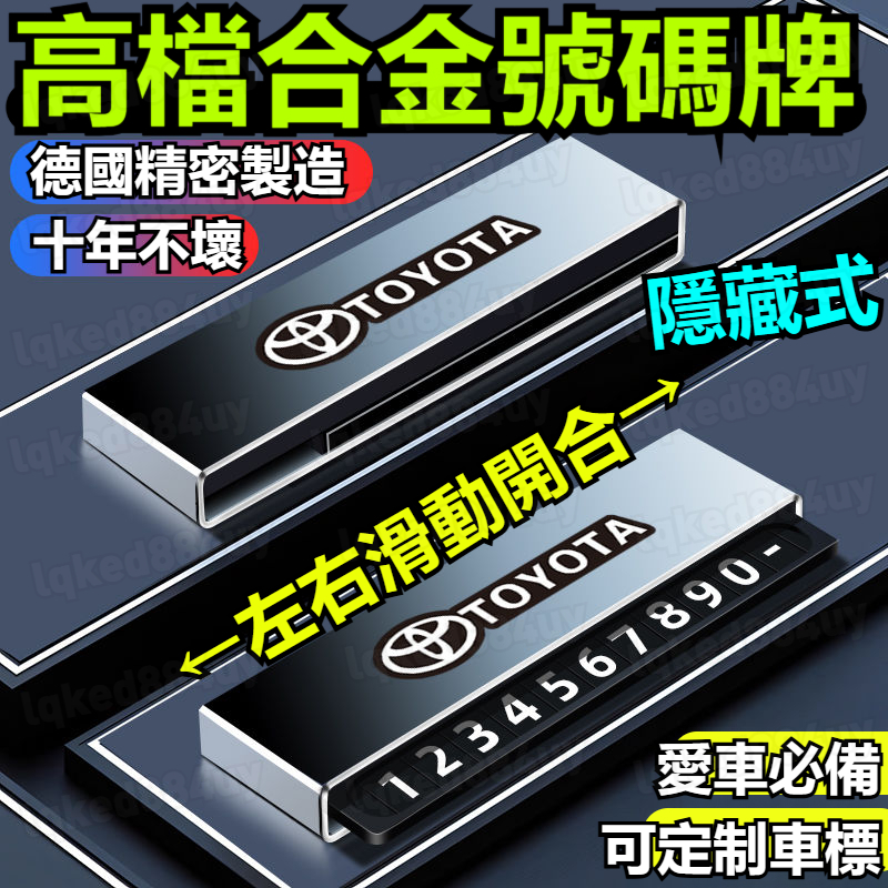 超高cp值 耐高溫 夜光停車牌 汽車臨時停車牌 臨時停車號碼牌 停車號碼牌 臨停號碼牌 電話號碼牌 停車牌 臨時停車牌