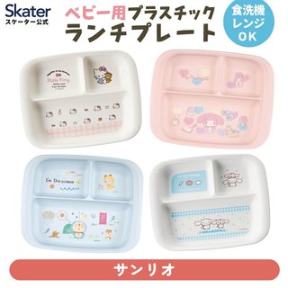*現貨*日本製SKATER 卡通圖案兒童三格餐盤 副食品餐具 兒通餐盤 可微波 可洗碗機
