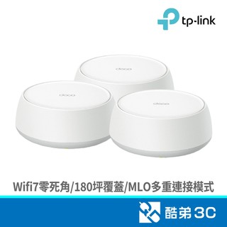【Wifi-7】TP-LINK Deco BE22(3-pack) BE3600 Mesh網狀路由器 酷弟3C