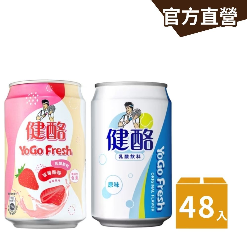 【健酪】乳酸飲料320ml(24罐/箱)+草莓酪酪320ml(24罐/箱)｜官方直營