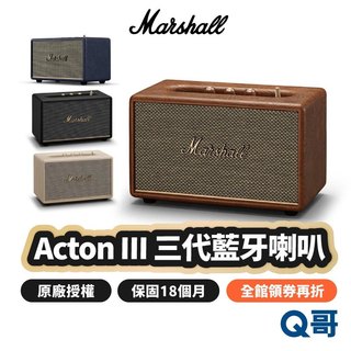 Marshall Acton III 三代 藍芽喇叭 藍芽 5.2 音響 喇叭 音箱 家用式 MAS001