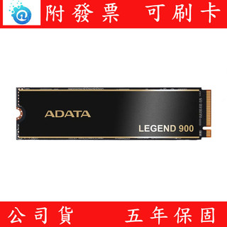 ADATA 威剛LEGEND 900 1TB 512GB PCIe4.0 M.2 2280 SSD 固態硬碟