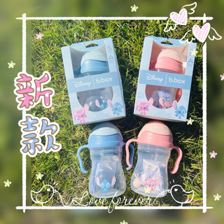 🫰天天🫰出清 B.box 新款防漏水杯 / 學習水杯 / 替換吸管