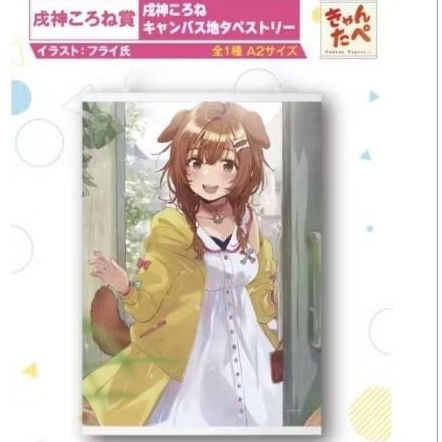 戌神沁音掛軸的價格推薦- 2025年10月| 比價比個夠BigGo