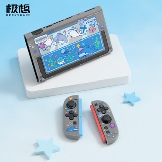 QTR⚡NS2主機保護殼⚡可愛鯊魚系列⚡Switch2收納包 GEEKSHARE極想 霧透感 可插底座分體式 加厚收納包