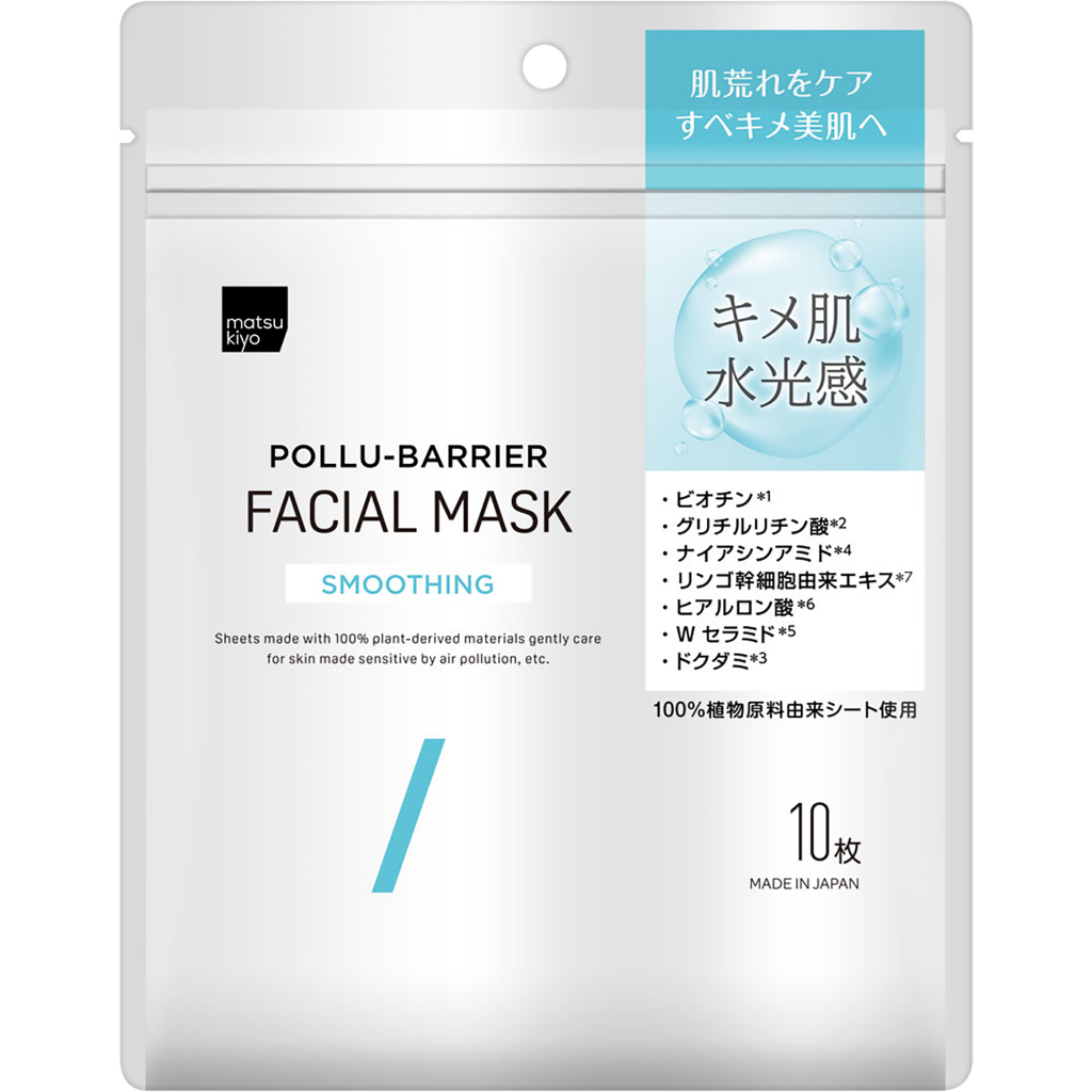 MK POLLU BARRIER 彈力水光面膜 10入【松本清 matsukiyo】