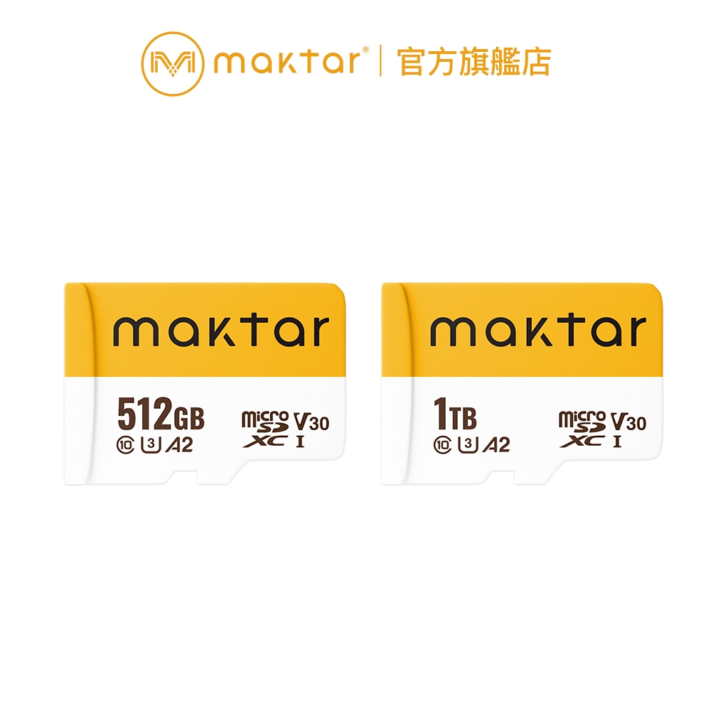 Maktar 備份豆腐 專用記憶卡 〔 512G / 1T 〕